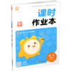 2026秋 课时作业本数学5上 苏教版 小学五年级上册 小学教辅习题集 江苏专用随堂天天练 浙江教育出版社 商品缩略图1