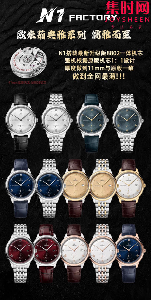 N1欧米茄第三代碟飞蝶飞两针半全家福 商品图0