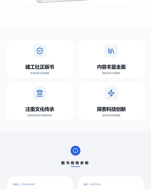 打赢价款攻防战 一工程造价争议处理实务 商品图3