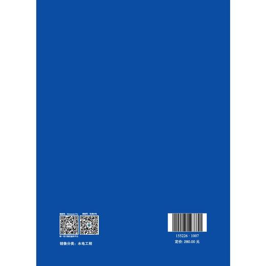 （英文版）水电工程环境保护技术通则（NB/T 10967-2022） 商品图1