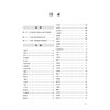 广东地产药材活性物质研究 周本杰 梅全喜 主编 本书收载广东地产药材100余种，按照别名、性味与归经等内容 中国中医药出版社 商品缩略图3