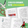 数字魔鬼 国际安徒生奖插画奖得主作品 国际名校名师推荐 商品缩略图3
