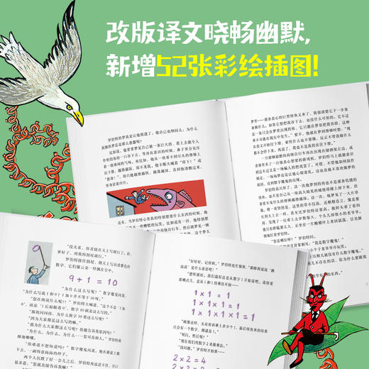 数字魔鬼 国际安徒生奖插画奖得主作品 国际名校名师推荐 商品图3