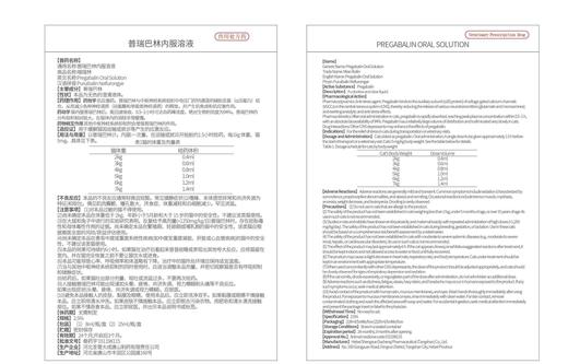 亚信-喵瑞林（25ml） 普瑞巴林内服溶液，效期：2028年6月3日，主要成分：瑞普巴林。用于缓解猫因运输或就诊等产生的应 激反应。兽药字 031198115 商品图3