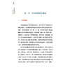 家庭常用药膳养生手册 中国药膳研究会 组织编写 藴医于食 寓养于膳 集传统药膳之精华 解现代家庭之所需 中国中医药出版社 商品缩略图4