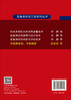 无故障发现：寻根溯源 （英）萨米尔汗（Samir Khan）等 吕克洪等 9787030840776 商品缩略图1