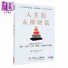 预售 【中商原版】人生的五种财富+实作练习本 港台原版 萨希布鲁姆 商业周刊 商品缩略图1