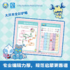 奥特曼伴你学数学专项(全4册) 商品缩略图3