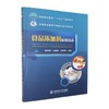 食品添加剂应用技术 商品缩略图0