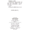 大变革时代的历史哲学：面向21世纪的理论(历史哲学经典译丛) 商品缩略图1
