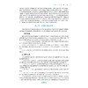 热带护理学/护理学专业创新人才培养系列教材/海南省特色培育教材/高等院校数字化融媒体特色教材/张彩虹,阳晓丽/浙江大学出版社 商品缩略图2