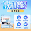 输血相容性检测技术原理与操作【优盘】 商品缩略图7