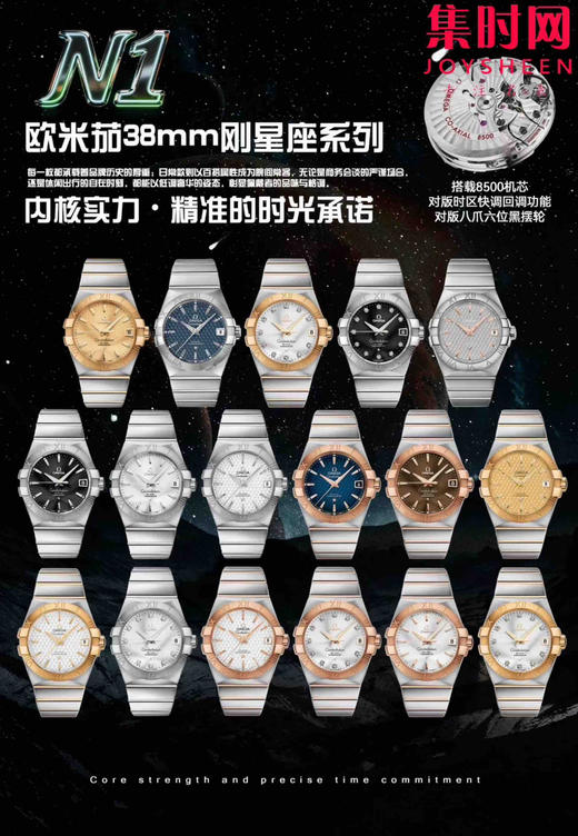 N1欧米茄星座钢带男款全家福 商品图0
