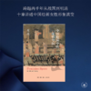 中国绘画中的“女性空间” 商品缩略图1