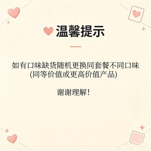 伊利多口味雪糕冷饮组合套餐D【30支】 商品图2