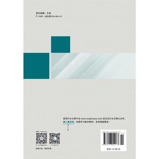 建筑设备工程与建筑物理环境（普通高等教育“十三五”规划教材） 商品图2