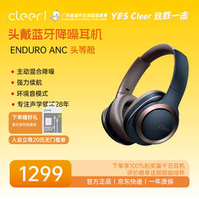 Cleer ENDURO ANC头等舱 长续航主动降噪头戴耳机