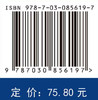 病原生物与免疫学基础（第4版） 商品缩略图4