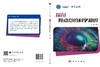 探奇：有点冷的科学知识 尹浩 9787030847423 商品缩略图3