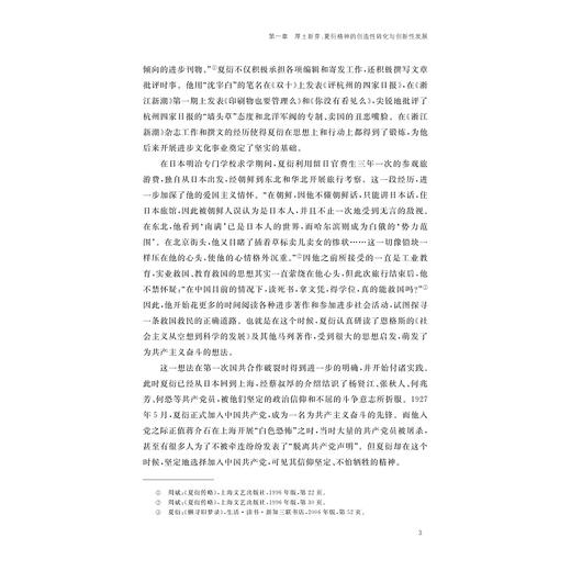 厚土植根，坚韧生长——一所城市新建初中的跨越式发展之路/楼英娟/浙江大学出版社 商品图3