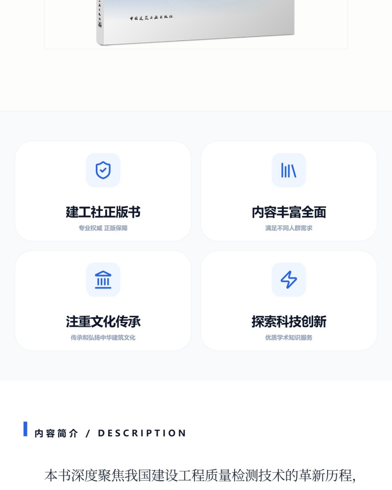 图书详情页_02(12) (1).jpg