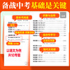【天利38套】2027中考常考基础题 商品缩略图2