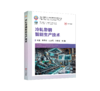 冷轧带钢智能生产技术（冶金工业） 商品缩略图0