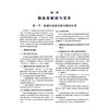 肺血管疾病影像诊断与鉴别诊断 李宇 曹云山 张楠 刘家祎 主编 心血管影像与临床丛书 影像医学 9787547876572 上海科学技术出版社 商品缩略图4