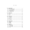 证据法学（第八版）何家弘 刘品新 著 法律出版社 商品缩略图8