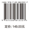 教育治理新范式——四川天府新区共享教育机制创新与实践 黎波 廖丽华 李涛 9787030843227 商品缩略图4