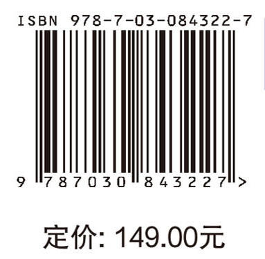 教育治理新范式——四川天府新区共享教育机制创新与实践 黎波 廖丽华 李涛 9787030843227 商品图4