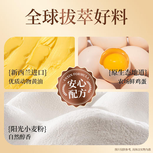 三只松鼠 黄油鸡蛋卷/铁盒装320g 配料干净 健康零食送礼-fx 商品图3