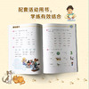 【新东方】小学英语国际音标1+2(图解版) 全彩插图 趣味学音标 商品缩略图4