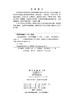 无线通信系统（第二版） 商品缩略图2