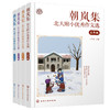 朝岚集：北大附小优秀作文选（3-6年级） 商品缩略图3