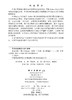 数据分析——基于Python 戴芳 王小侠 郭文艳 9787030860019 商品缩略图2