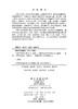 中国气候变化蓝皮书（2026） 商品缩略图2