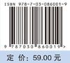 数据分析——基于Python 戴芳 王小侠 郭文艳 9787030860019 商品缩略图4