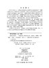 情境心理治疗：一种整合性心理治疗新技术 位彦鸽 薛殿凯 刘荣勋 9787030862600 商品缩略图2