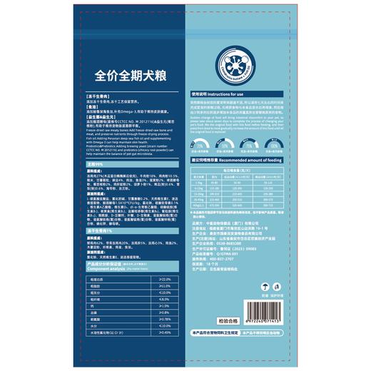 中鲨4.5kg全价冻干生骨肉犬粮 商品图2