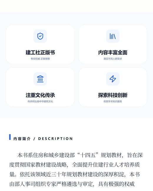 风景园林建筑设计 商品图3