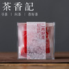 茶香记二两好茶熟普袋泡茶冰岛昔归薄荷塘老班章易武古树普洱熟茶 商品缩略图0