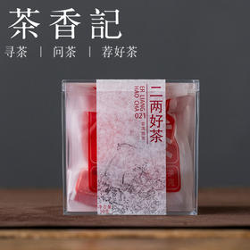 茶香记二两好茶熟普袋泡茶冰岛昔归薄荷塘老班章易武古树普洱熟茶