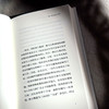 闯入者 当你被访谈对象拒之门外 薄荷实验 精装 质性研究 人类学 田野调查方法 商品缩略图9