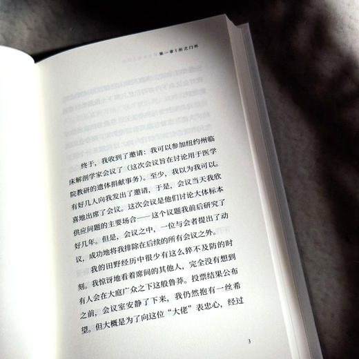 闯入者 当你被访谈对象拒之门外 薄荷实验 精装 质性研究 人类学 田野调查方法 商品图9