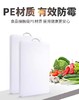 【MMK】PE案板100*60*3cm 商品缩略图0