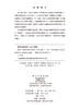 探奇：有点冷的科学知识 尹浩 9787030847423 商品缩略图2