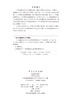 人工智能视角下的电力系统态势感知技术 李震等 9787030858085 商品缩略图2