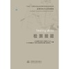 配网带电作业系列图册  检测技能 商品缩略图0