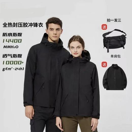 男女同款冲锋衣 防风，防水 情侣时尚百搭外套 全热封压胶三合一冲锋衣/ 送背包 商品图0